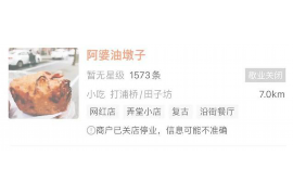 潞城对付老赖：刘小姐被老赖拖欠货款